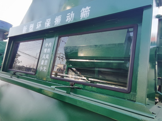 Discharge box of vibrating screen